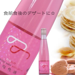 珍しいタイプのスパークリング日本酒