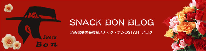 SNACK BON BLOG