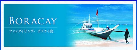 tit_fun_diving_boracay.jpg