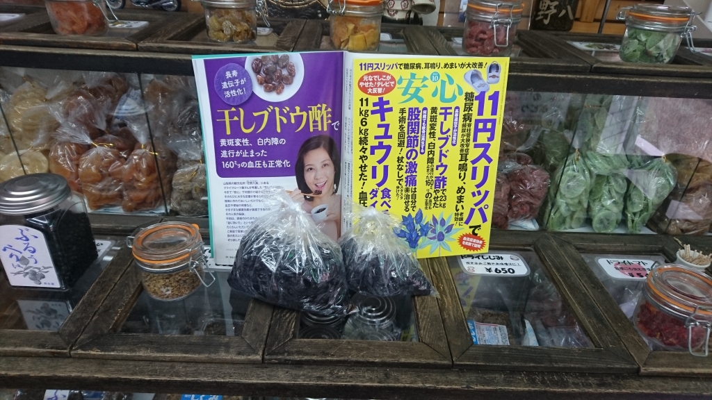 安心10月号