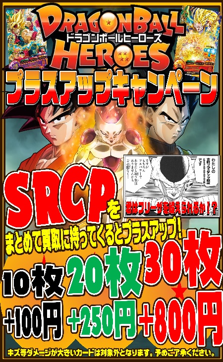 カードコーナー☆7月度強化買取情報♪ | 年中無休！マンガ倉庫鹿児島店