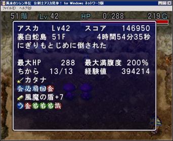 裏白51Fにぎりもとじめ