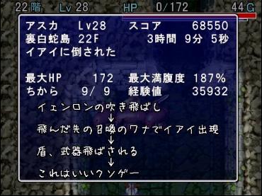 裏白22Ｆイアイ