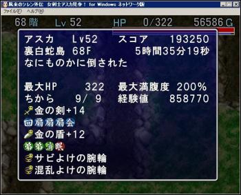 裏白68階金セット