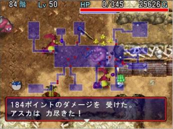 裏白84Ｆオオイカリメガタウロス２