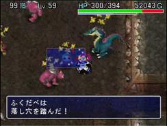 裏５　99落とし穴