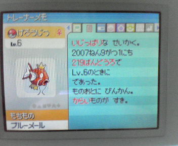 わらしべコイキング