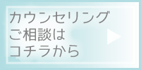 セラピーを受けたい人は…bnr