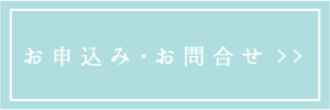 上野大照 お問合せ