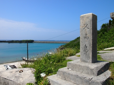 久高島