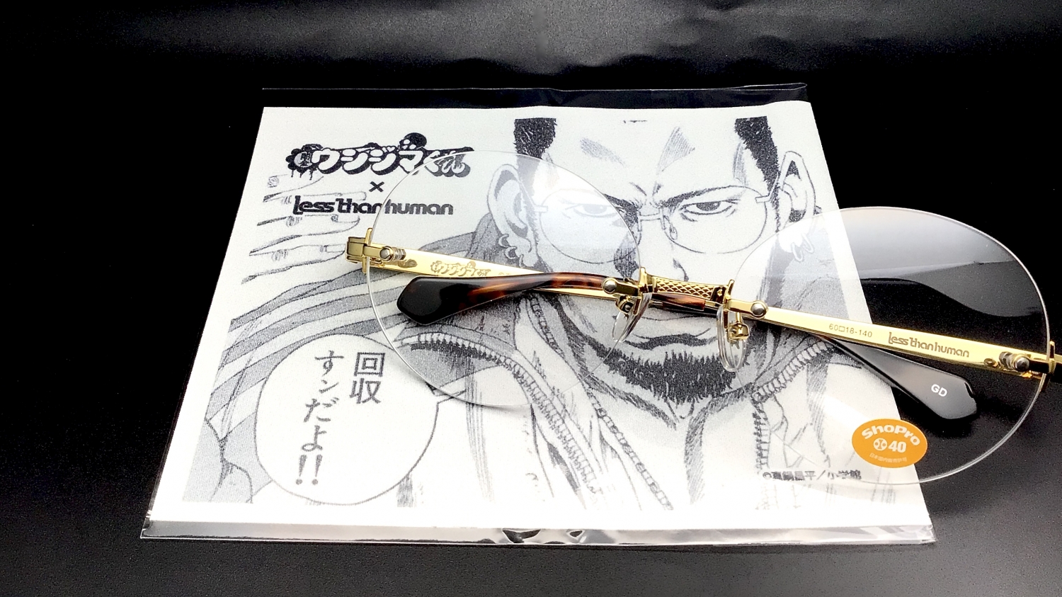 闇金ウシジマくん外伝 らーめん滑皮さん（1） (やわらか