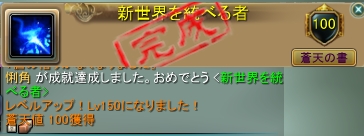 飛翔カンスト