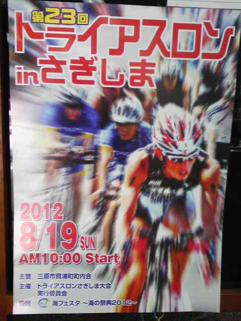 トライアスロン