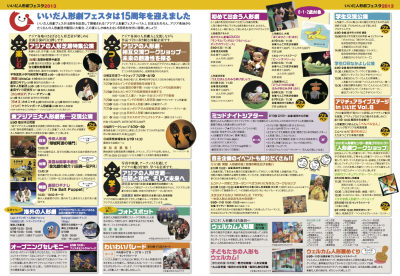 総合プログラム