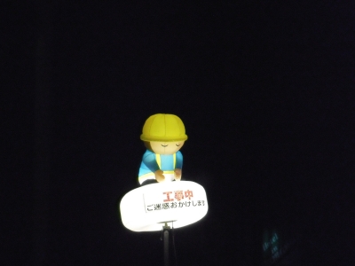 電気