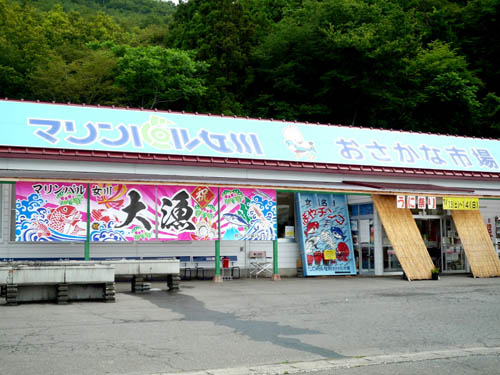 マリンパル女川の大漁旗02