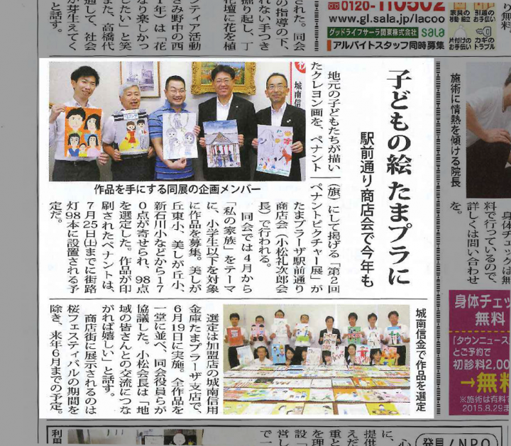 デザインのぼりショップ ペナントピクチャ たまプラーザ 駅前通り商店会 城南信用金庫 小学生 絵 展示 街灯 街路灯 旗 のぼり