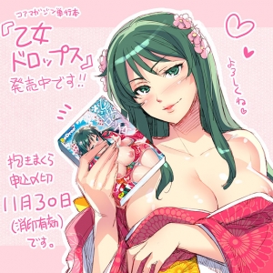 抱き枕カバープレゼント