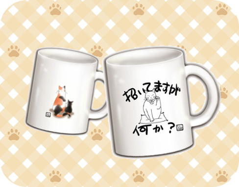 なにぬ猫MYSHOPアイテム