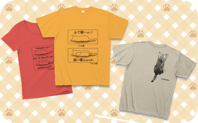 なにぬ猫MYSHOPアイテム
