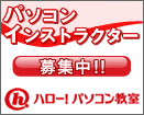 募集