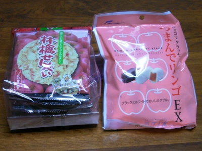 R0027011リンゴ菓子_400.jpg