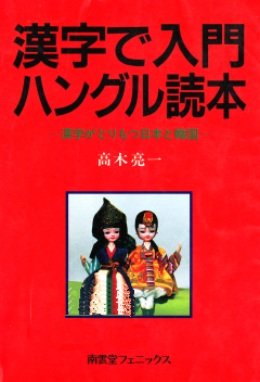 本:韓国語表紙.png