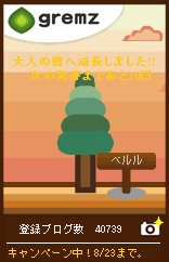 ベルル090818_本へ移植1本目大人夕方.jpg