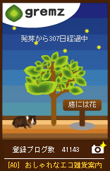 庭090828_犬豚?.jpg