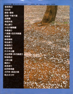 裏