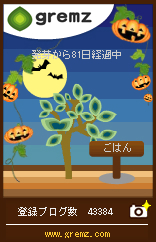 ¤´¤Ï¤ó091030_¥Ï¥í¥¦¥£¡¼¥óÌë.jpg