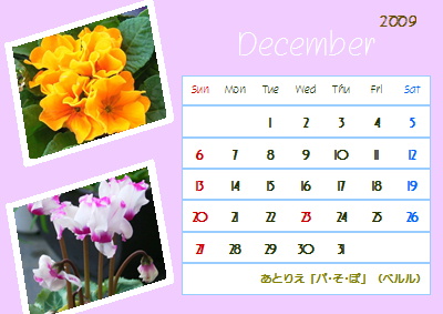 ブログ暦0912jugem