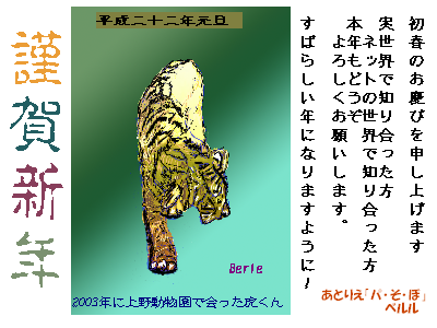 2010nenga_400.png