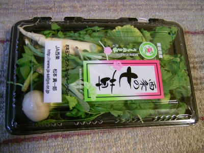 R0033429西条の七草_400.jpg