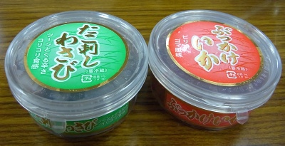 RIMG0020戴き物_400.jpg