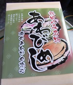 RIMG0254_20140628昼あわびめし_300.jpg