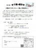 第15回寺子屋チラシ