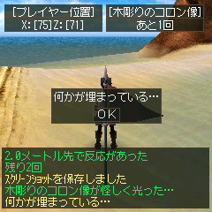宝探しゲーム Dx島アプリ 2 うっかり 島