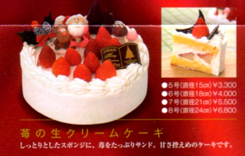 ケーキを15等分する方法 長野県 信州信濃松本市 和太鼓鳴桜 なを のブログ