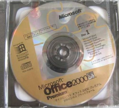 office 2000
