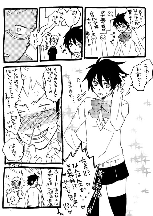 ランク４８３０２ 漫画 拍手レス有 Black Wild Fancy