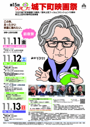 うえだ映画祭2011