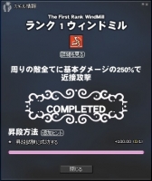 こんぷりーと!