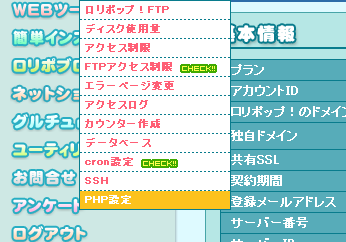 PHPツール選択