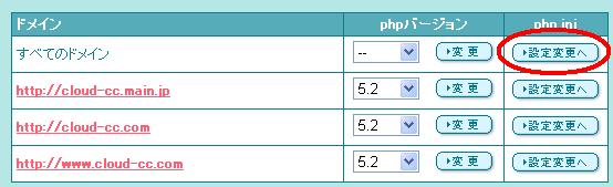 PHP対象選択画面