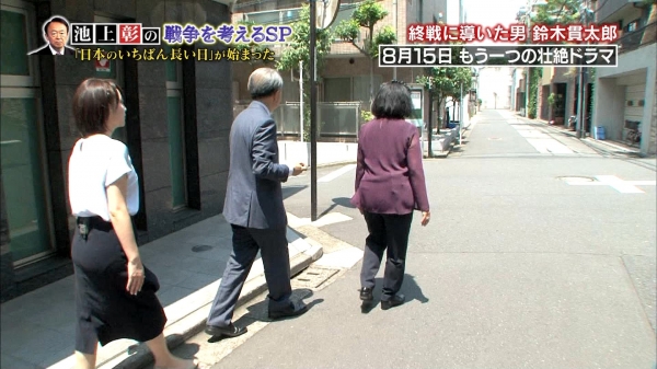 相内優香　尻 