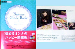 悩める大人女子の開運オールガイド