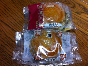 月華先生のお土産