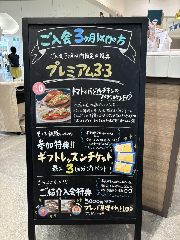 ABCクッキング　チケット キャンペーン＆新着情報 |料理教室のABCクッキングスタジオ