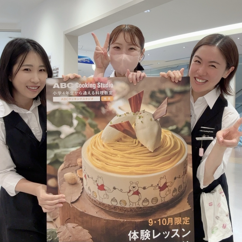 くまのプーさん/はちみつモンブラン🍯 | ABC なんばPARKSクッキング